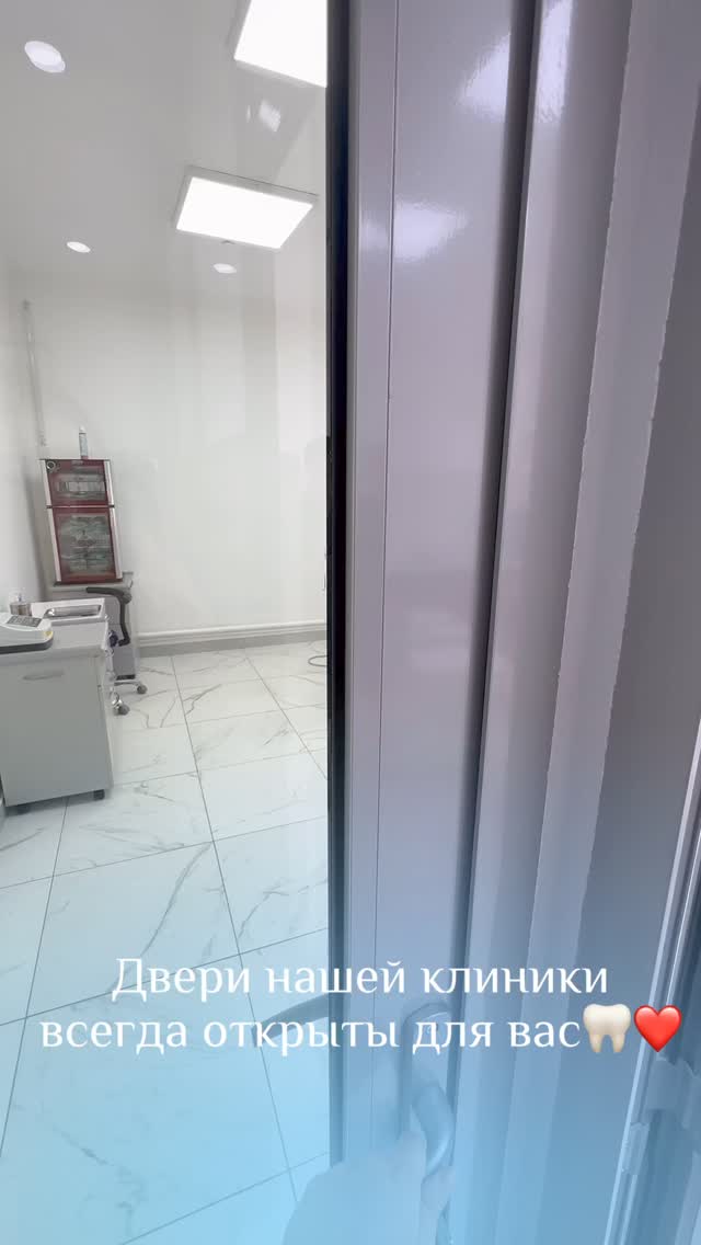 Стоматология Кермакунова — процедура