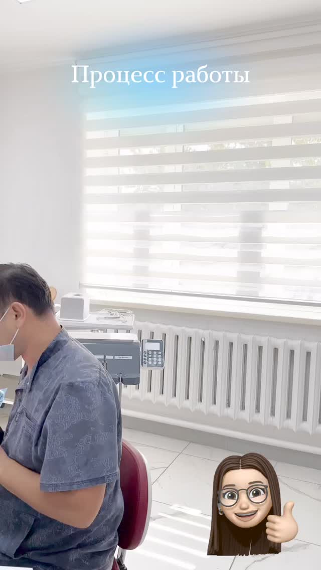 Процесс работы