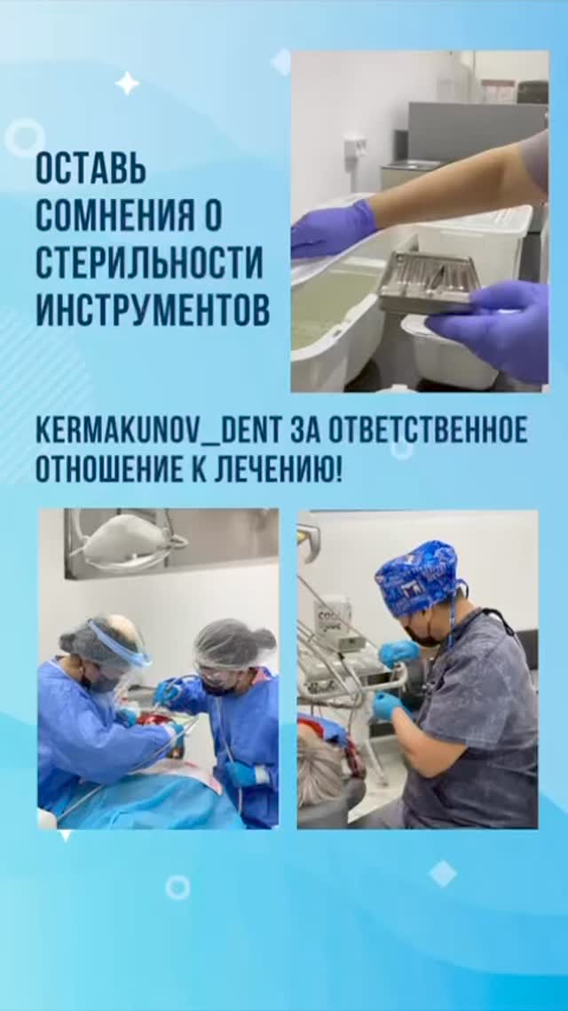 Детская стоматология