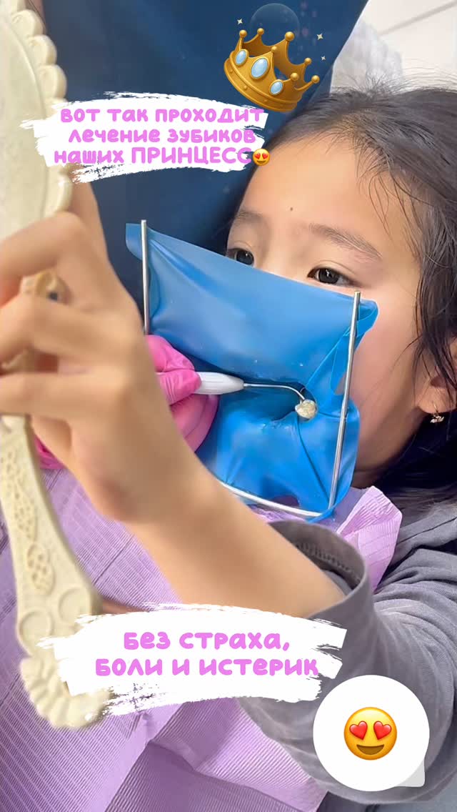 Детская стоматология