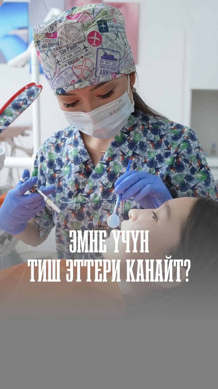 Лечение заболеваний дёсен